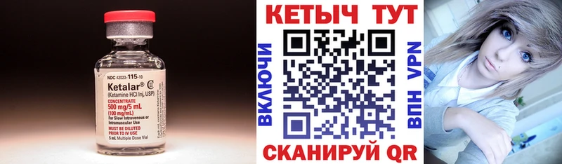 Купить закладки  Лосино-Петровский  Кетамин VHQ 