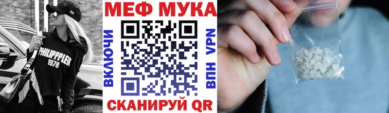 Меф мяу мяу  Купить закладки  Лосино-Петровский 