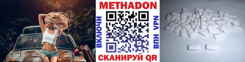 МЕТАДОН белоснежный  Купить  Лосино-Петровский 